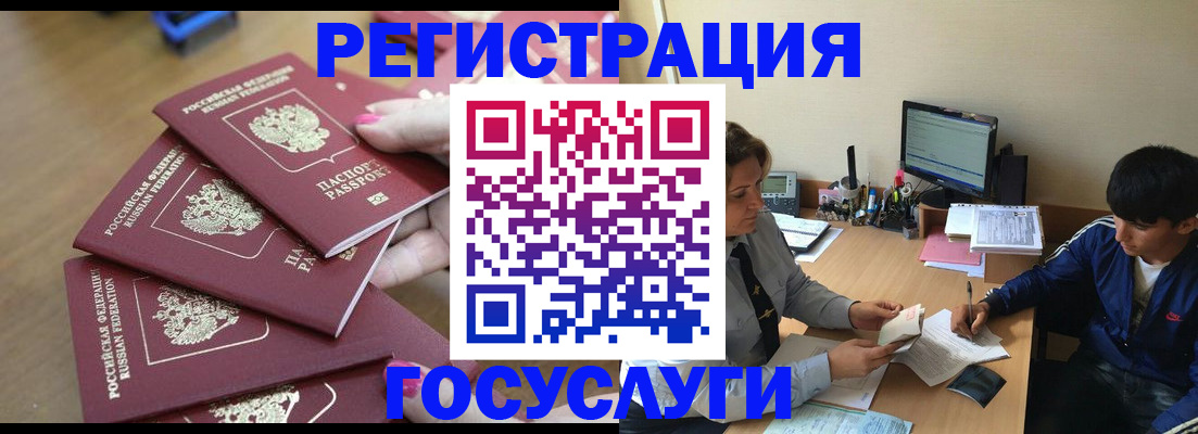 временная регистрация для всех в Новопавловске