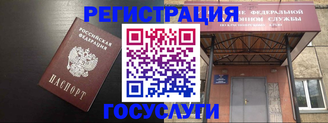 прописка паспорт в Новопавловске