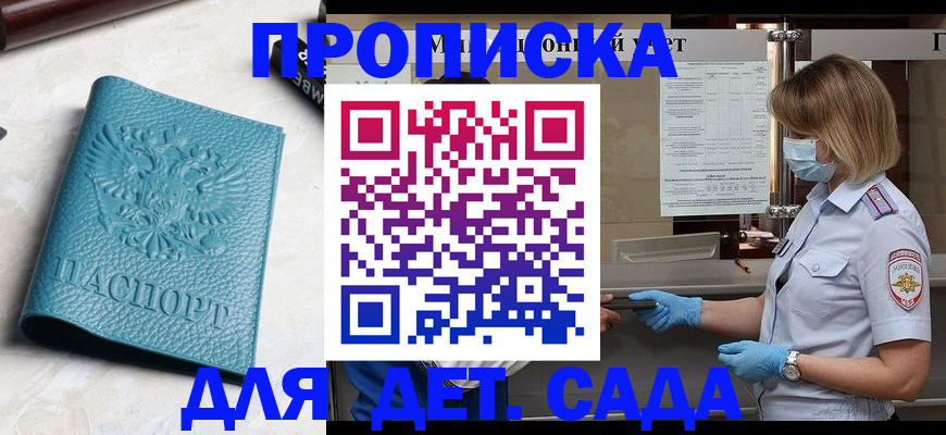 временная регистрация поиск в Новопавловске