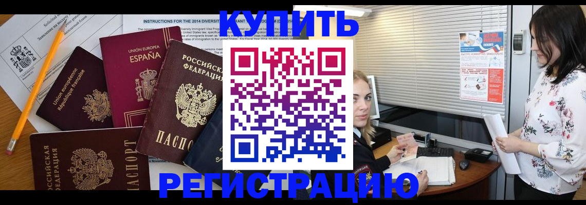 прописка в Новопавловске
