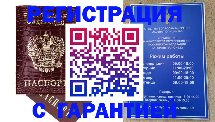 миграционный учет в Новопавловске