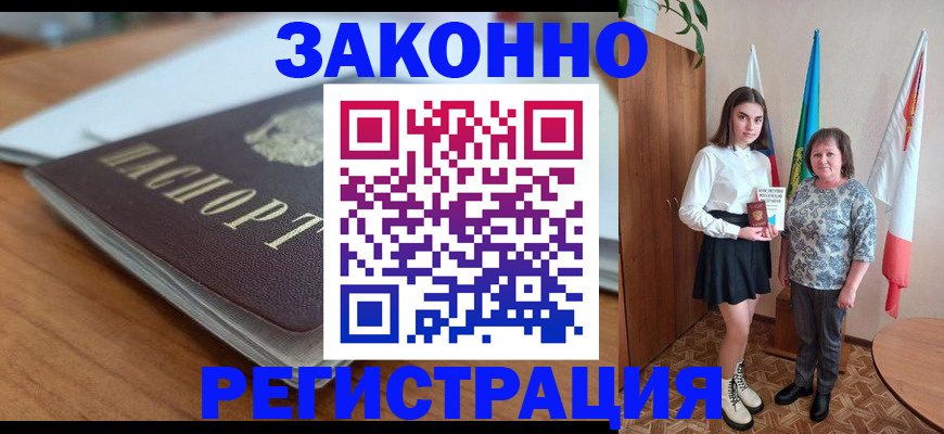 временная прописка в Новопавловске