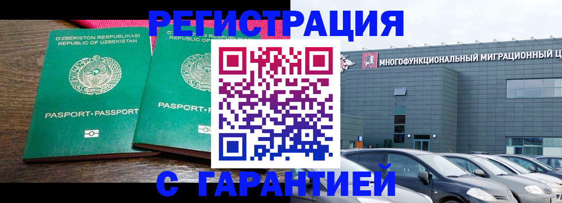 временная регистрация поиск в Новопавловске